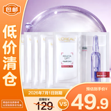 欧莱雅复颜玻尿酸安瓶玻色因面膜玻尿酸秋冬补水保湿抗皱紧33g*6片 