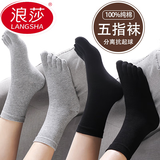 浪莎五指袜女纯棉防臭秋冬季分开脚趾袜子长筒长袜全棉分指运动 100%棉防臭五指袜-5色各一 5双 均码