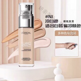 欧莱雅 L'OREAL巴黎欧莱雅（LOREAL PARIS）俄罗斯絶配无暇粉底液bb霜遮瑕保湿24 1N象牙白 适合白皙肌肤