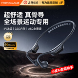 heycute【真骨导丨运动旗舰】骨传导蓝牙耳机开放式不入耳真无线挂耳式运动跑步游泳8级防水32g自带内存 玄黑亲肤硅胶丨全景音丨AI智能