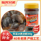 陆龙兄弟【新品】黄泥螺老宁波风味 海鲜特产即食罐装醉泥螺个大古法制作 [常温]3A黄泥螺300g*1瓶