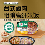宏绿（HONGLU）自热米饭粗粮高纤快餐速热饭方便米饭盒饭户外速食方便旅游快餐 粗粮台式卤肉饭285克*4盒
