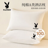 花花公子（PLAYBOY）纯棉A类枕头枕芯高弹星级酒店枕颈椎枕成人睡觉专用一对装