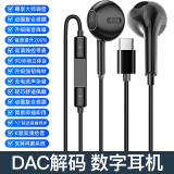 SevenLove【旗舰升级】type-c耳机有线半入耳式适用于苹果16/15耳机专用ipad华为oppo小米vivo游戏通话 Type-C扁插头丨数字芯片丨黑色