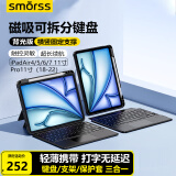 Smorss适用25款苹果iPad Air7 11寸蓝牙妙控键盘Pro11寸平板保护套壳【横竖屏磁吸分离式air5/4-10.9寸】
