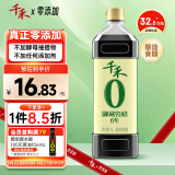 千禾6年窖醋6度 1L 【0添加】老陈醋凉拌饺子食用炒菜蘸食