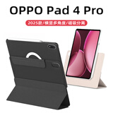 太空石适用于oppo pad4pro保护套平板保护壳13.2英寸磁吸可拆底壳平板电脑2025款新款防弯全包带笔槽轻薄 【耀金黑】旋转磁吸-底壳可拆-送钢化膜