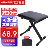 曼尔乐器可折叠琴凳电子琴凳电钢琴椅子古筝凳二胡凳钢琴凳吉他凳