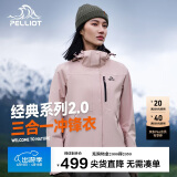伯希和（Pelliot）[成毅同款]山野2.0冲锋衣男女三合一外套春秋夹克12340106粉S