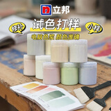 立邦乳胶漆小样试色修补五合一内墙面漆翻新室内自刷抗甲醛涂料小桶 白色-120ml（大约刷1平米）