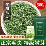 胖东来超市茶叶店信阳毛尖啤酒龙井雨前茶叶2025新茶自己喝春茶新采中式茶啤送礼长辈特级京东官方店旗舰 信阳毛尖 500g 京东自有品牌店礼盒装一斤半斤装都匀2025新茶可选