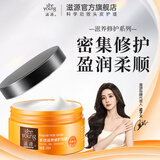 滋源护发素柔顺修护无硅油干枯补水烫染改善毛躁生姜防断发膜200ml 多效滋养修护受损发膜 200ml*1罐