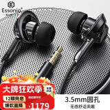 essonio 意大利品牌有线耳机入耳式麦克风陶瓷双圈铁全景重低音游戏运动防水音乐耳机 极光黑【双圈铁重低音】3.5mm