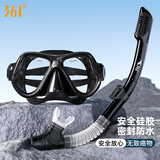 361°潜水镜潜水面罩防雾成人全干式呼吸管器浮潜游泳潜水装备