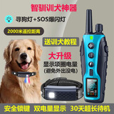 智驯防狗叫止吠器狗狗电击项圈遥控训狗器防水乱叫训犬神器放牧放羊器 R2【旗舰款】一只狗用-蓝色