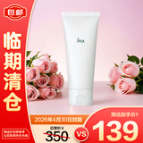茵芙莎（IPSA）粘土按摩面膜e100g（清洁面膜 去黑头 ）【临期清仓】