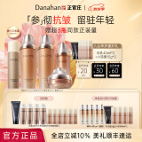 多娜娴（danahan） 人参抗皱紧致淡纹护肤品套装礼盒本然进韩国进口化妆品全套送礼 【4件套】水+乳+精华+眼霜
