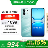 vivo iQOO Z10x 8GB+128GB 风羽青 政府补贴 天玑7300 大音量立体双扬 拍照 手机【移动补贴】