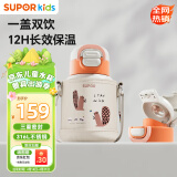 苏泊尔（SUPOR）儿童保温杯学生水杯便携水壶316不锈钢吸管杯背包·粉柚KCV50CL20