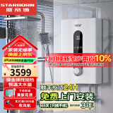 斯帝博（starborn）即热式电热水器电家用洗澡专用变频恒温快热式大功率电热水器隐藏式速热热水器超薄过水热 包安装 10000W 经济款-ESC-E10WB