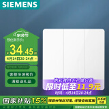 西门子（SIEMENS）开关面板 三开双控开关 86型暗装开关 皓彩雅白
