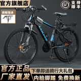 捷特耐斯山地自行车成人男女变速车 学生上学青少年上班代步车 BL-旗舰减震版【辐条轮】黑蓝色 26寸 21速