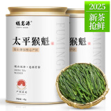 福茗源茶叶 太平猴魁茶绿茶 特级雨前2025新茶罐装40g捏尖春茶叶自己喝