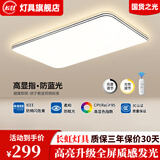 长虹照明LED吸顶灯轻奢大气客厅灯现代简约餐厅卧室全屋组合灯具套餐 6905黑线高显指110*70CM144W无极