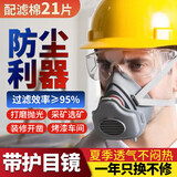 乐优佰易 防尘面罩KN95防工业粉尘颗粒物 打磨焊工橡胶面具口罩8005 配送21片滤棉+护目镜