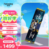 梵想（FANXIANG）4TB SSD固态硬盘 M.2接口NVMe协议PCIe4.0x4 PS5台式机笔记本电脑扩展硬盘 PC存储配件 S790E
