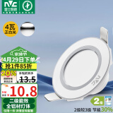 雷士（NVC）  LED筒灯天花灯金属铝材漆白4瓦正白光 开孔70-80mm【绿色家居】