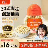 方广宝宝零食休闲磨牙饼干酸奶小馒头6个月以上草莓味92g