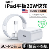 尊匠适用苹果15充电器35W霹雳20快充2023充电线ipad2022 air4平板双Type-C数据线 适用苹果15 平板11/12.9英寸平板充电器