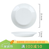 松发瓷器简瓷釉下彩家用陶瓷碗碟简约纯白米饭碗盘子餐具碗盘组合 简瓷8.5英寸深盘2个装