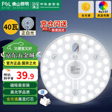 fsl佛山照明led吸顶灯灯芯高显全光谱灯盘贴片替换灯盘光源灯珠模组 40瓦白光