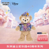 迪士尼（Disney）东京迪士尼40周年限定系列星耀达菲挂件 三八女生节礼物