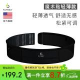 Flipbelt飞比特空气腰包2.0 运动跑步装备男女马拉松手机包防水大码