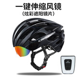 CARCROSS 自行车头盔带风镜骑行头盔眼镜一体男女山地公路单车安全帽装备 镭射黑-炫彩风镜 送尾灯