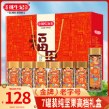 姚生记坚果礼盒端午送礼 福果1.246kg休闲零食大礼包 每日坚果炒货干果