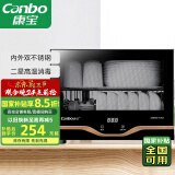 康宝（Canbo）消毒柜家用小型立式高温消毒碗柜小型迷你碗筷收纳柜餐具茶杯二星台式【国家补贴】XDR30-TVC1