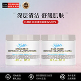 科颜氏(Kiehl's)白泥清洁面膜祛痘控油护肤125ml+125ml【新效期】生日
