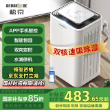 松京（SenseGene）DH02A 除湿机/抽湿机 12升/天 手机远程智控家用负离子净化轻音吸湿器 母亲节礼物