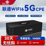 华星时空联通VN009 5G cpe无线路由器企业级可插卡移动5g随身wifi6无线宽带上网卡流量卡全国高速通用流量 联通5Gcpe+ 5G网速体验流量1500G