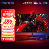 PANDA熊猫显示器24/27英寸4K高清2K 240Hz电竞FastIPS 1ms直面曲面带鱼屏24-34英寸60-380hz电脑显示屏 27英寸【2K原生180Hz电竞屏】S27Q6