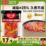 好人家手工牛油麻辣火锅底料 一料多用好吃方便调料228g1-2人份