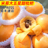 卡布诺四川攀枝花米易甜枇杷应季新鲜水果枇杷果大五星早钟枇杷生鲜鲜果 大果5斤礼盒装（单果40g+）顺丰