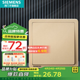 西门子（SIEMENS）开关插座面板 墙面强电86型暗装10A开关 致典系列日曜金 一开多控（中途开关）
