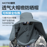 魔铁（MOTIE）户外渔夫帽遮阳帽男女士夏季钓鱼防晒面罩防紫外线太阳帽骑行口罩