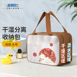 班哲尼洗漱包男女士旅行健身游泳化妆收纳袋内衣出差干湿分离防水大容量