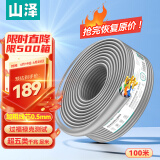 山泽超五类千兆网线【0.50±0.008mm纯铜芯】CAT5e非屏蔽箱线 工程家装网络监控POE布线100米 SZ-5100